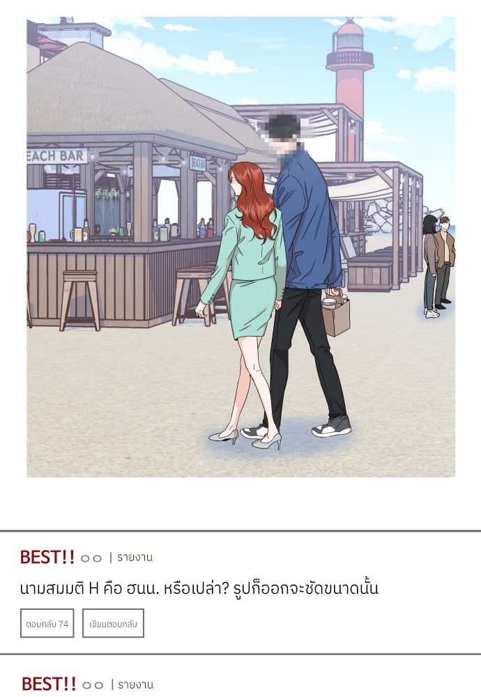 พี่น้องบ้านแกสิ - หน้า 28