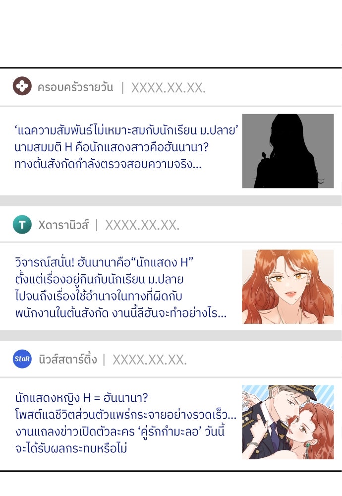 พี่น้องบ้านแกสิ - หน้า 30
