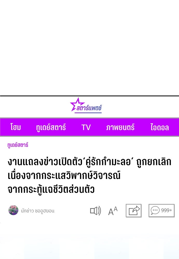 พี่น้องบ้านแกสิ - หน้า 31