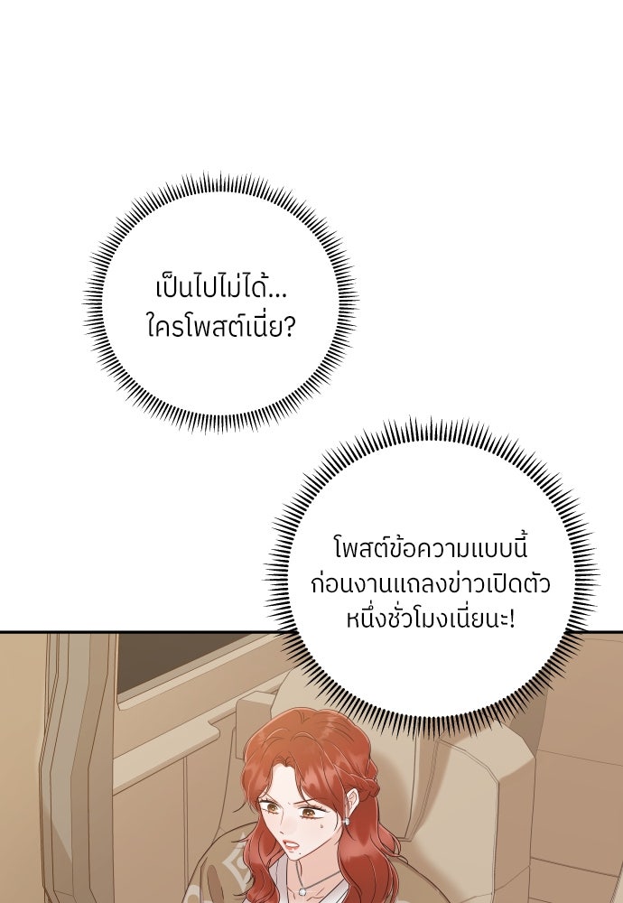 พี่น้องบ้านแกสิ - หน้า 33