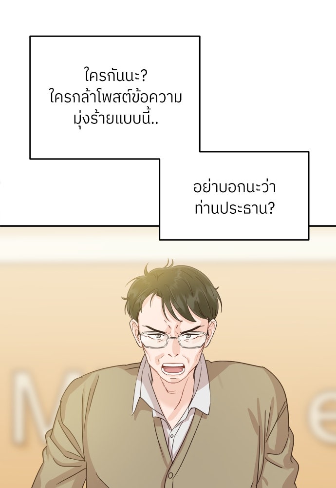 พี่น้องบ้านแกสิ - หน้า 35