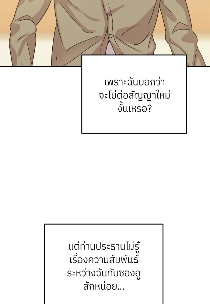 พี่น้องบ้านแกสิ - หน้า 36