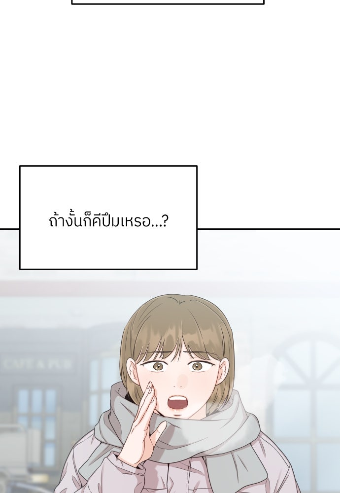 พี่น้องบ้านแกสิ - หน้า 37