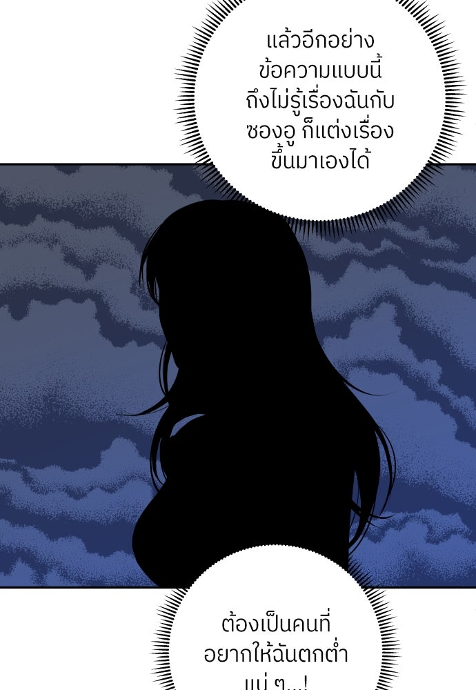 พี่น้องบ้านแกสิ - หน้า 39