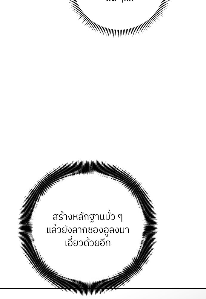 พี่น้องบ้านแกสิ - หน้า 40