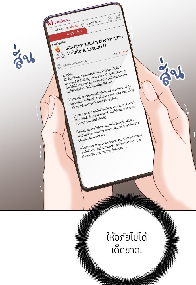 พี่น้องบ้านแกสิ - หน้า 41