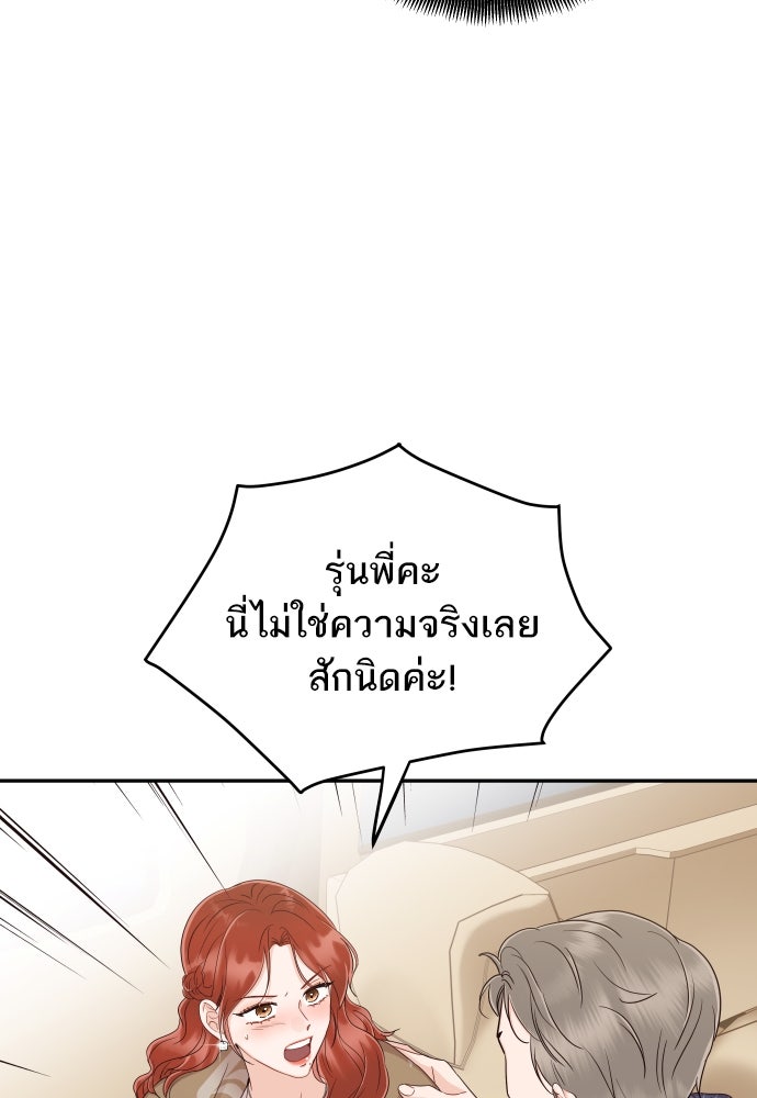 พี่น้องบ้านแกสิ - หน้า 42