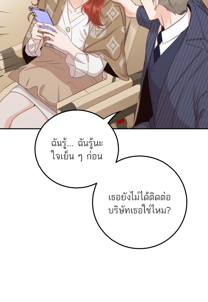 พี่น้องบ้านแกสิ - หน้า 43