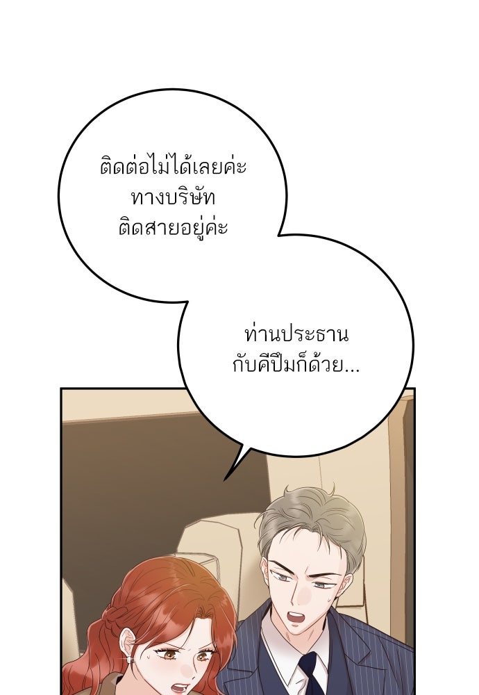 พี่น้องบ้านแกสิ - หน้า 44