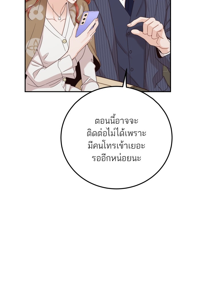 พี่น้องบ้านแกสิ - หน้า 45