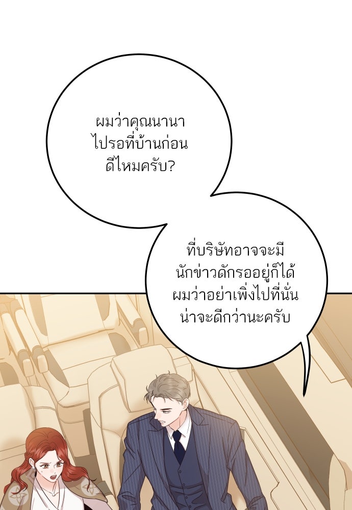 พี่น้องบ้านแกสิ - หน้า 46