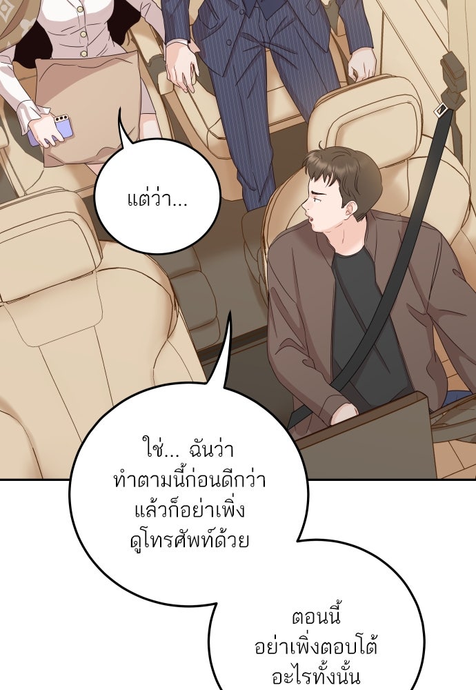 พี่น้องบ้านแกสิ - หน้า 47