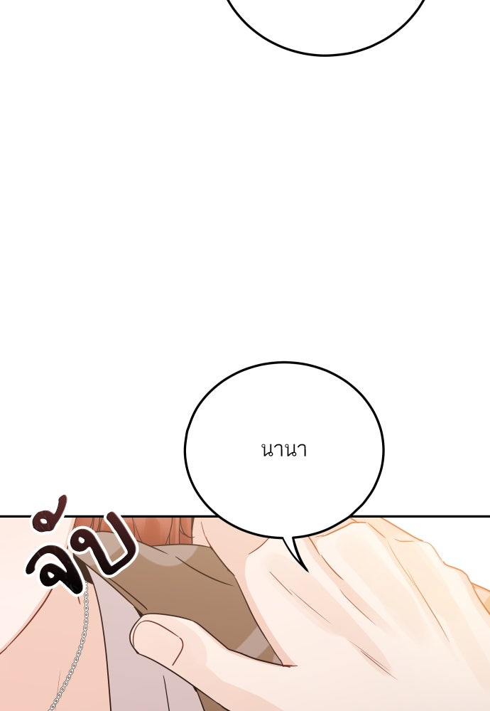 พี่น้องบ้านแกสิ - หน้า 48