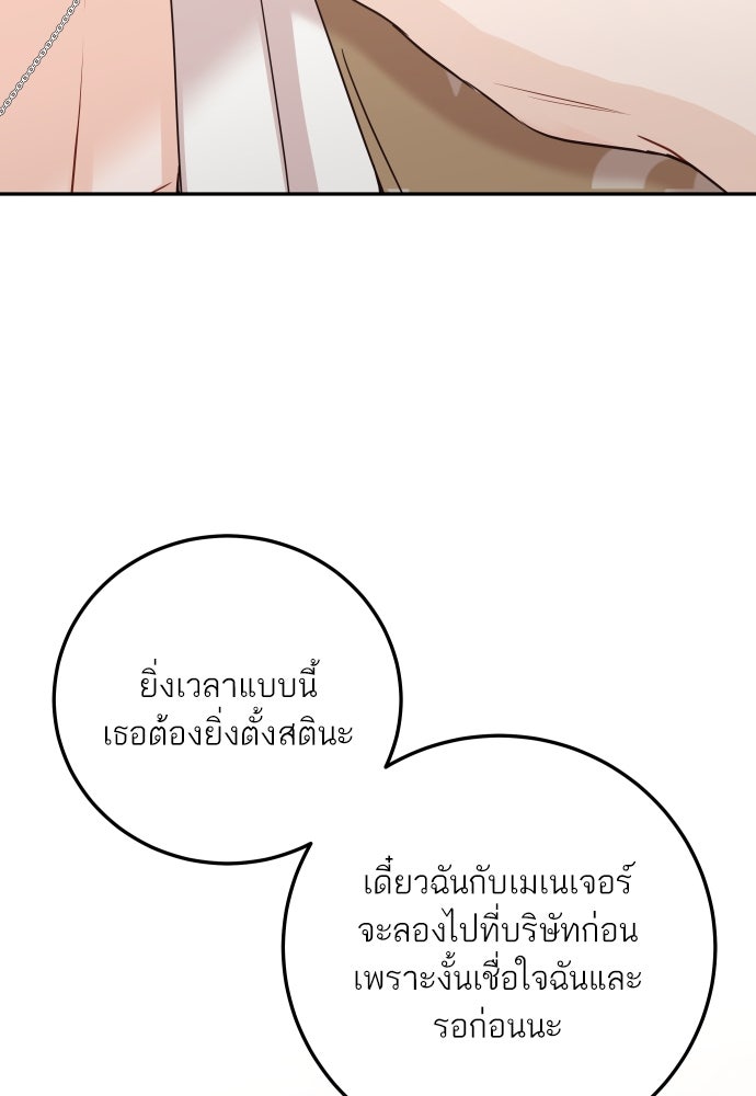 พี่น้องบ้านแกสิ - หน้า 49