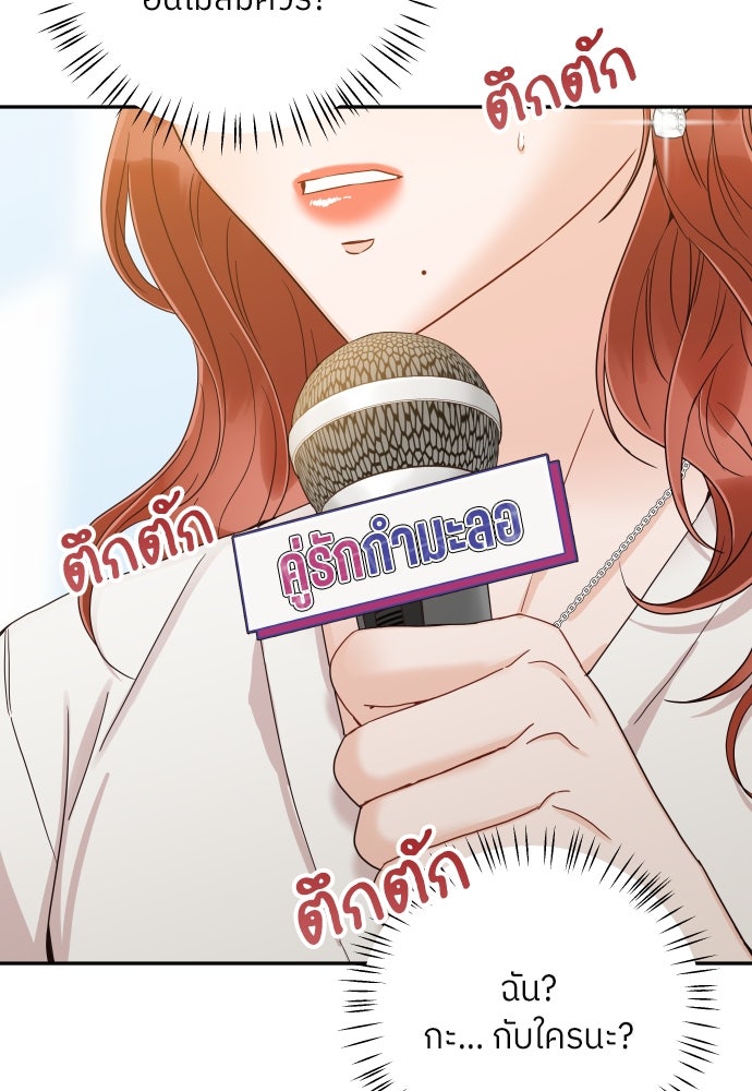 พี่น้องบ้านแกสิ - หน้า 5