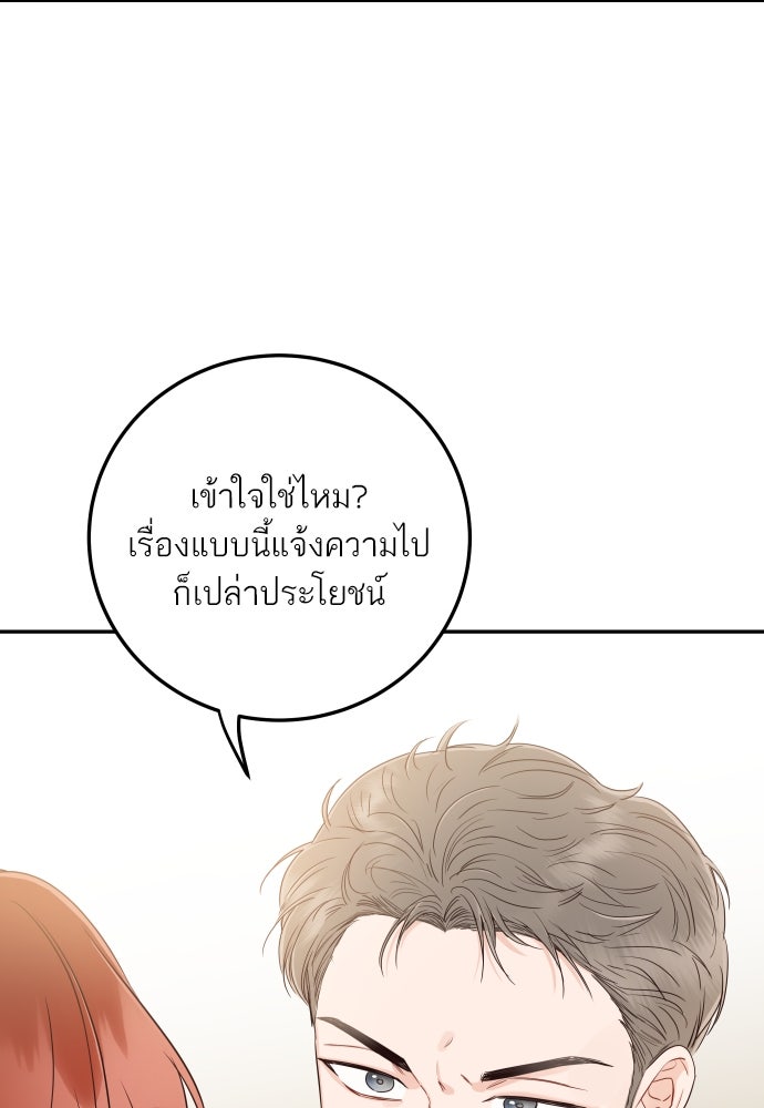 พี่น้องบ้านแกสิ - หน้า 51