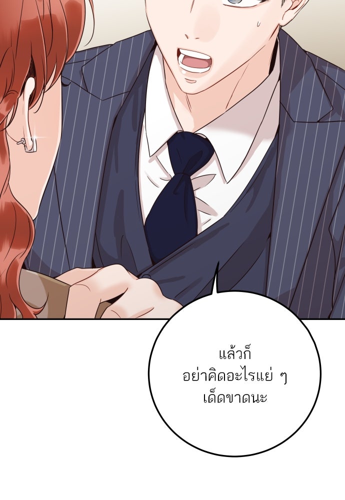 พี่น้องบ้านแกสิ - หน้า 52