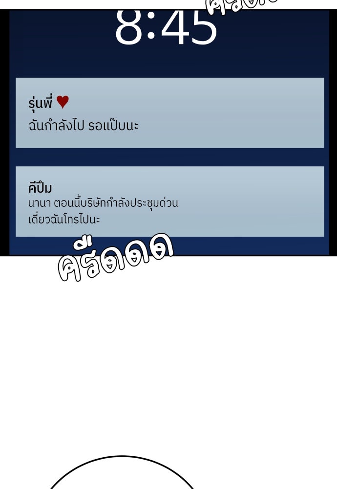 พี่น้องบ้านแกสิ - หน้า 56