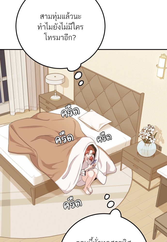 พี่น้องบ้านแกสิ - หน้า 57