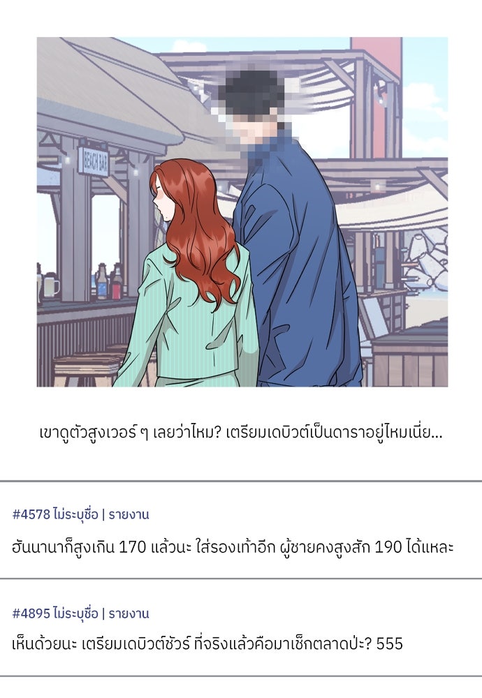 พี่น้องบ้านแกสิ - หน้า 59