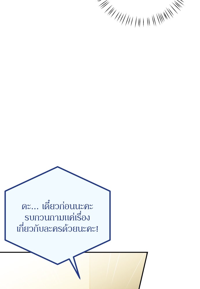 พี่น้องบ้านแกสิ - หน้า 6