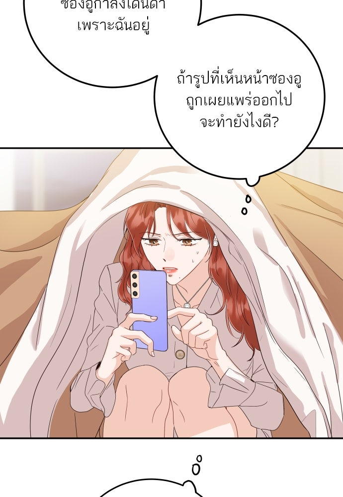 พี่น้องบ้านแกสิ - หน้า 61