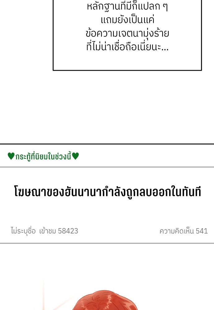 พี่น้องบ้านแกสิ - หน้า 63