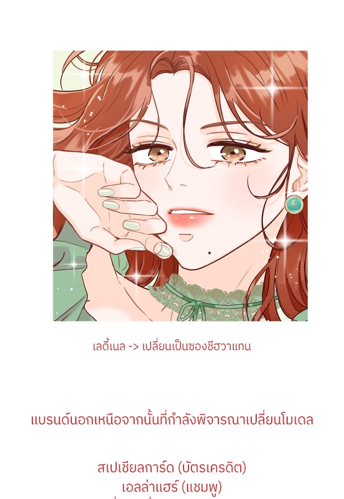 พี่น้องบ้านแกสิ - หน้า 66