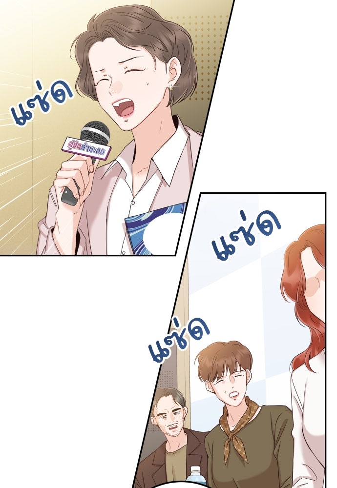 พี่น้องบ้านแกสิ - หน้า 7