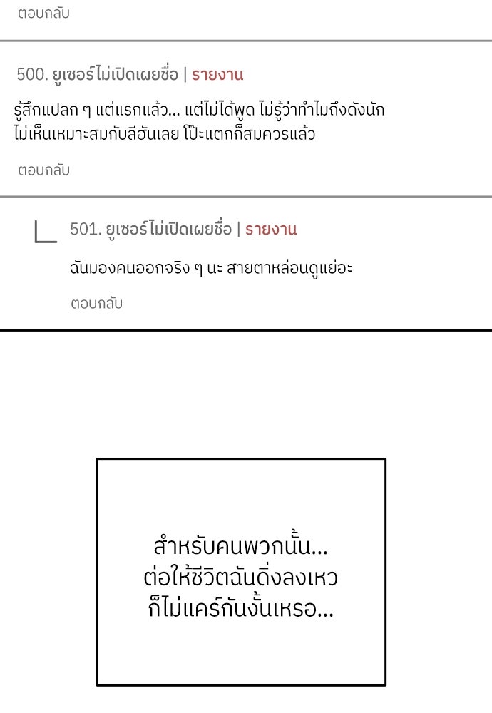 พี่น้องบ้านแกสิ - หน้า 70