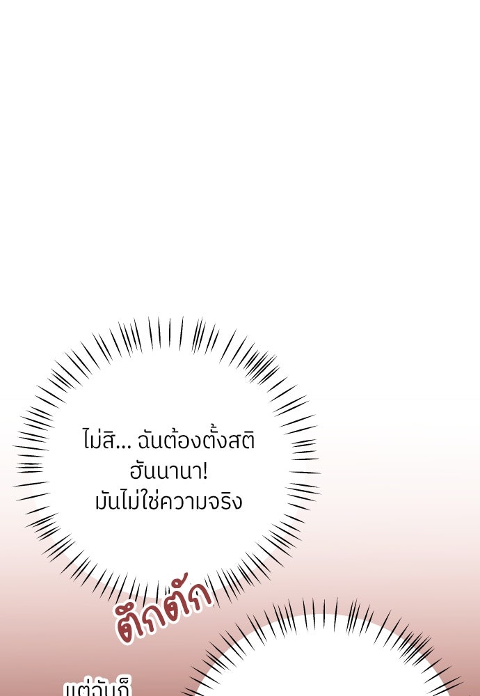พี่น้องบ้านแกสิ - หน้า 71