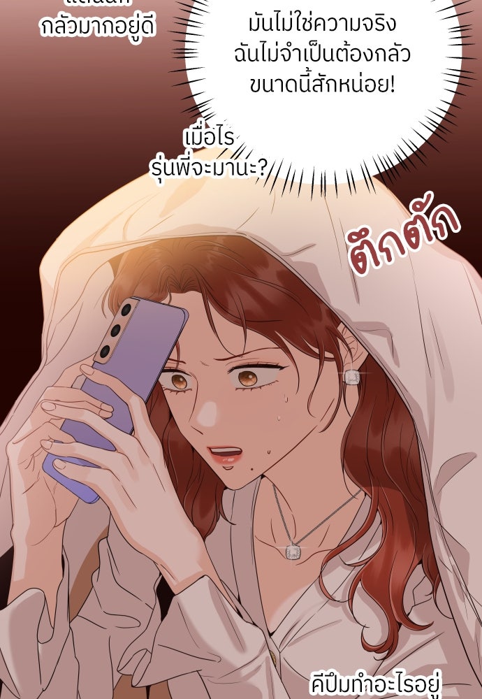 พี่น้องบ้านแกสิ - หน้า 72