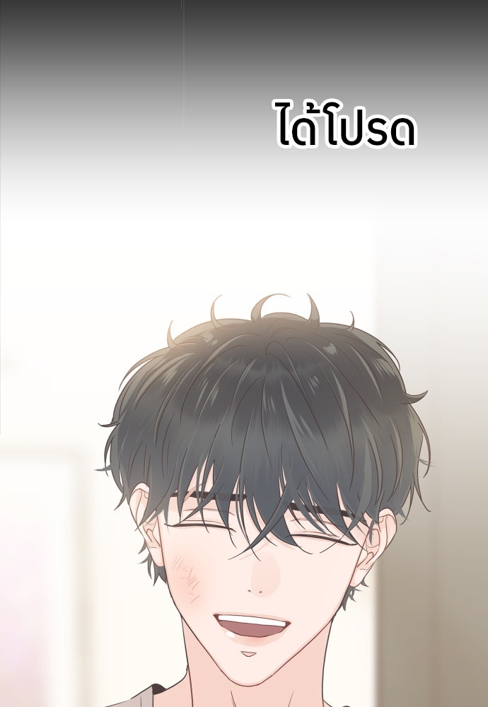 พี่น้องบ้านแกสิ - หน้า 75