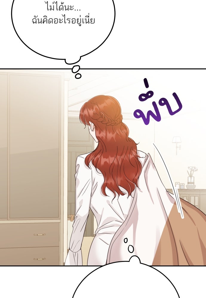 พี่น้องบ้านแกสิ - หน้า 77
