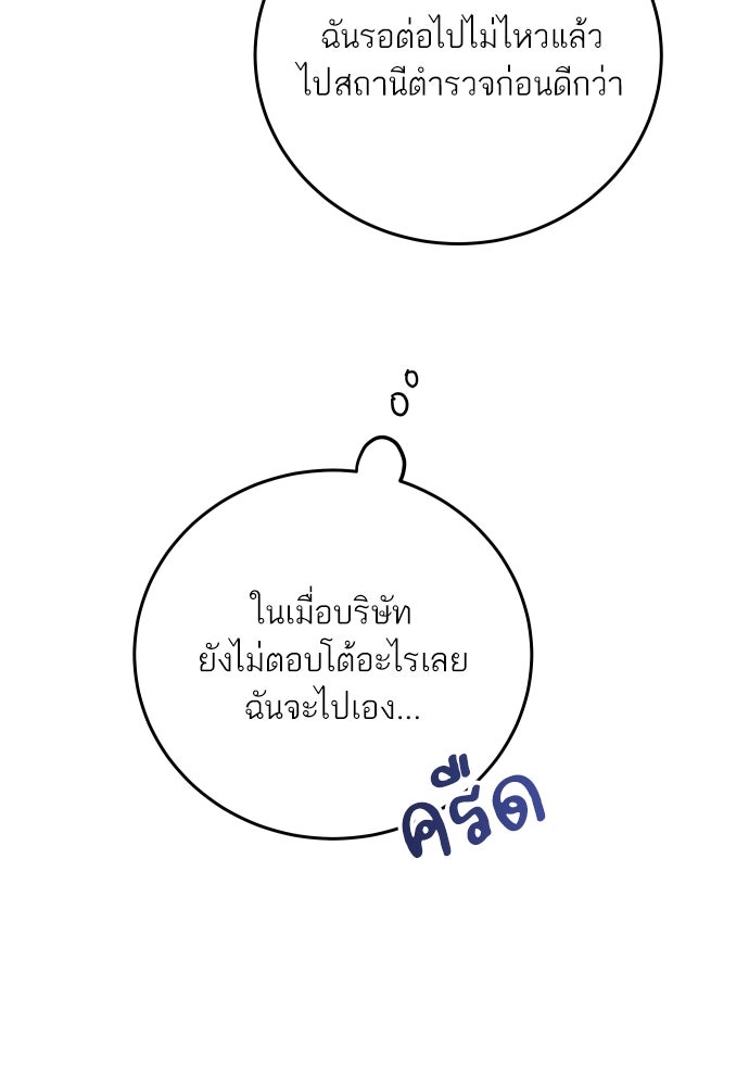 พี่น้องบ้านแกสิ - หน้า 78