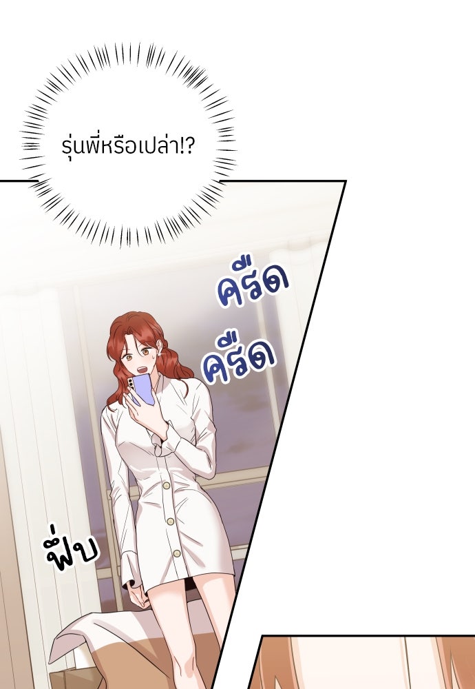 พี่น้องบ้านแกสิ - หน้า 79
