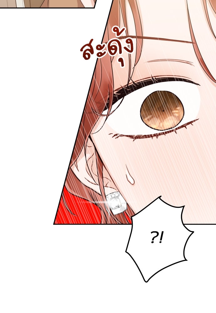 พี่น้องบ้านแกสิ - หน้า 80