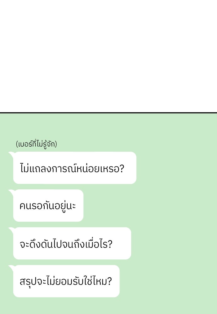 พี่น้องบ้านแกสิ - หน้า 81