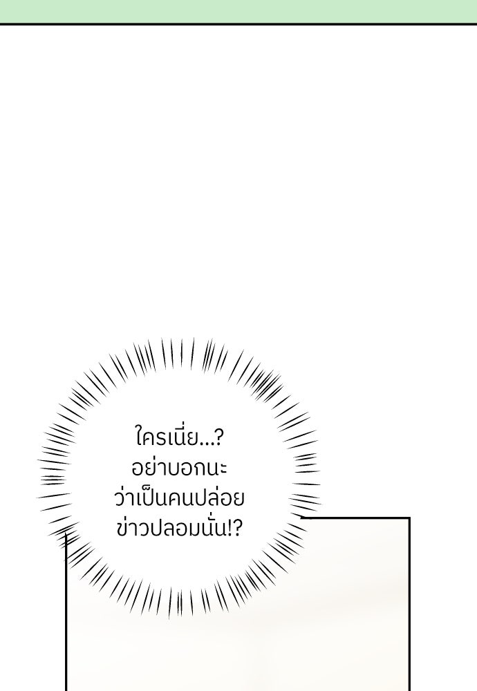 พี่น้องบ้านแกสิ - หน้า 82