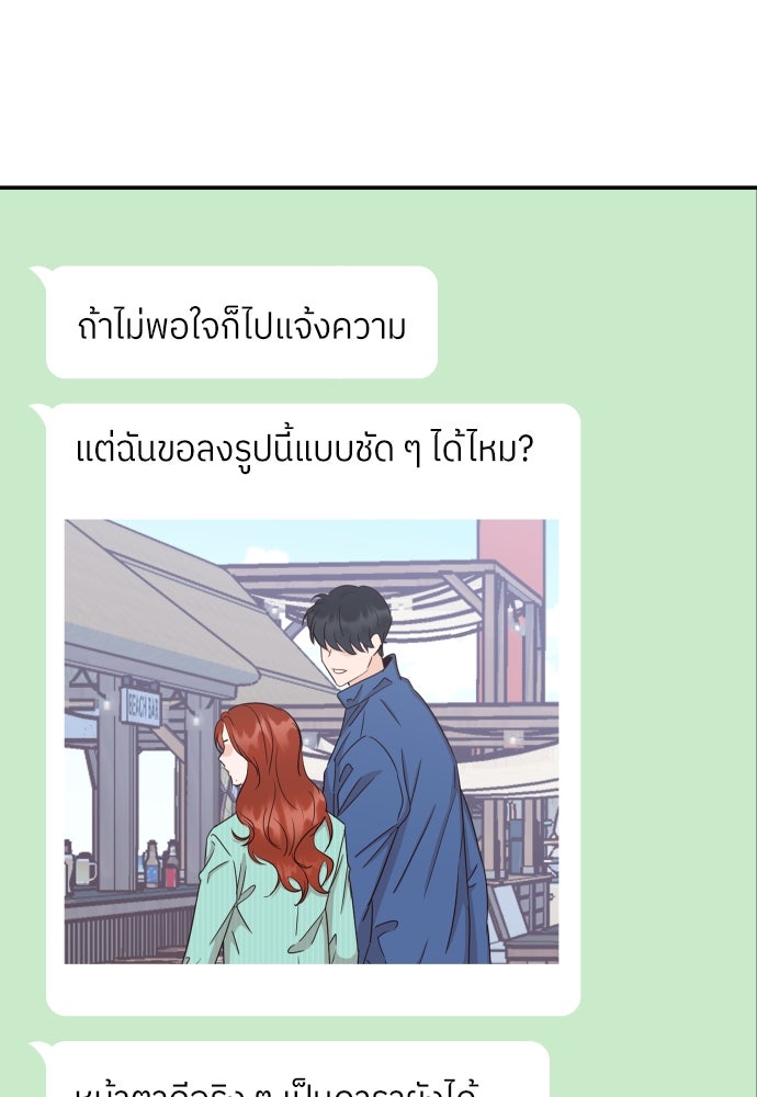 พี่น้องบ้านแกสิ - หน้า 86