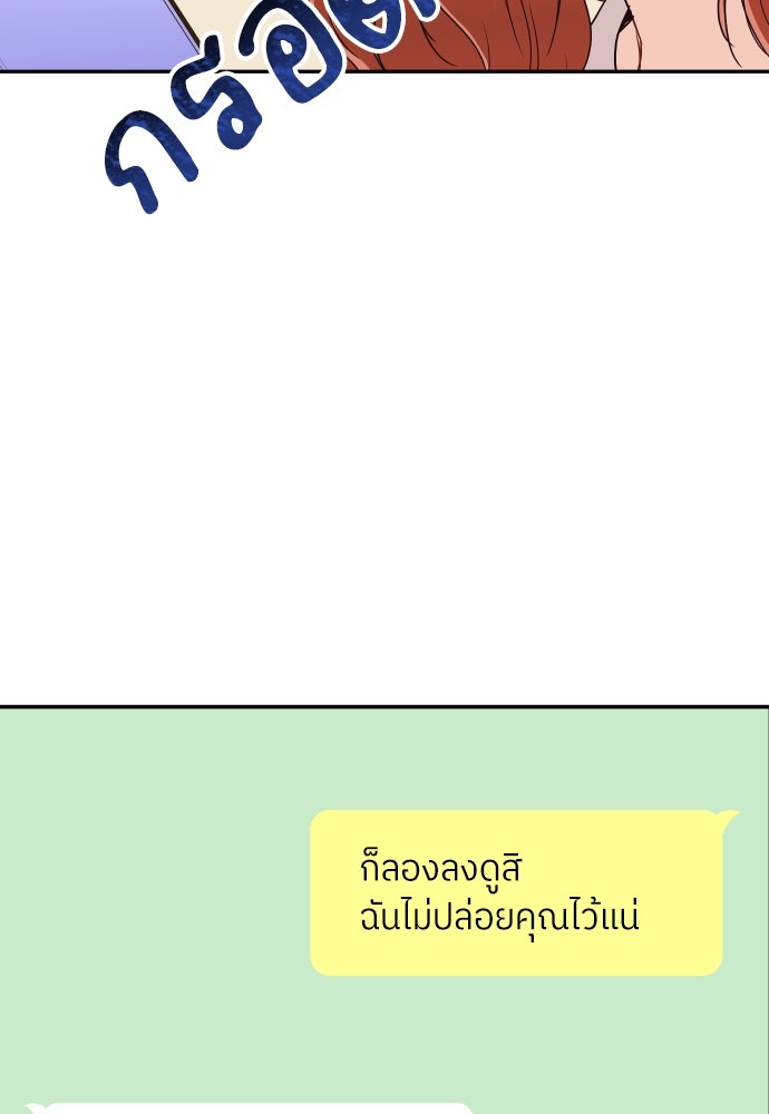 พี่น้องบ้านแกสิ - หน้า 89