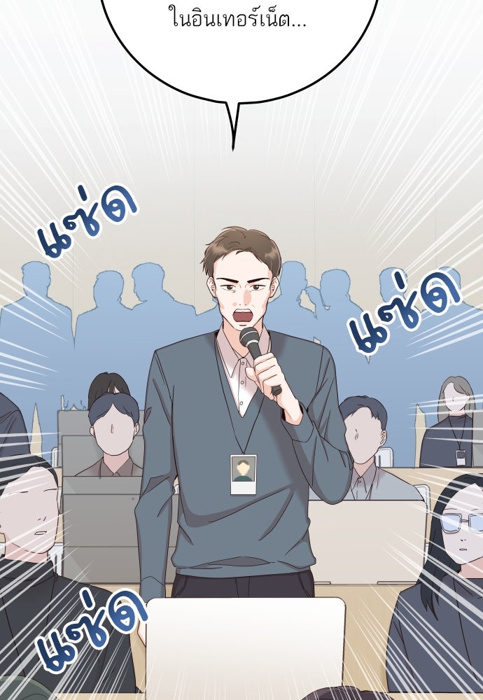 พี่น้องบ้านแกสิ - หน้า 9