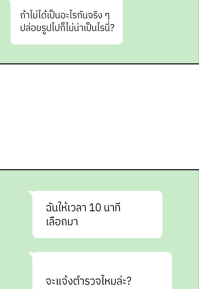 พี่น้องบ้านแกสิ - หน้า 90