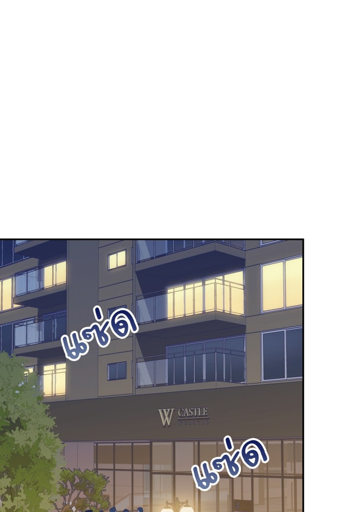 พี่น้องบ้านแกสิ - หน้า 94