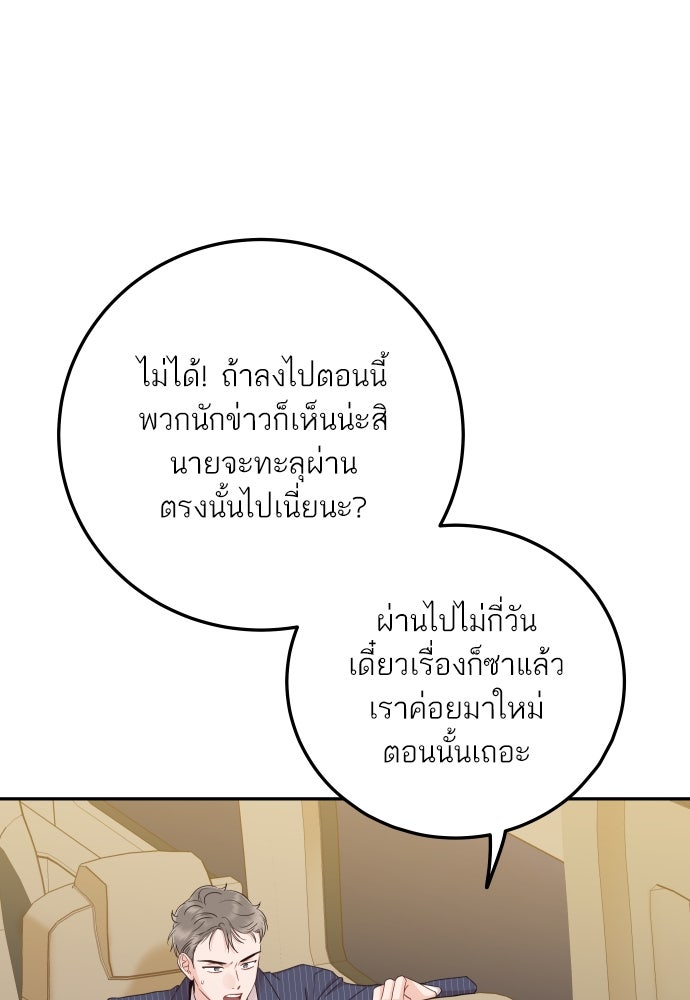 พี่น้องบ้านแกสิ - หน้า 97