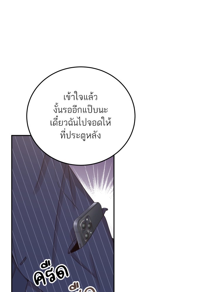 พี่น้องบ้านแกสิ - หน้า 99