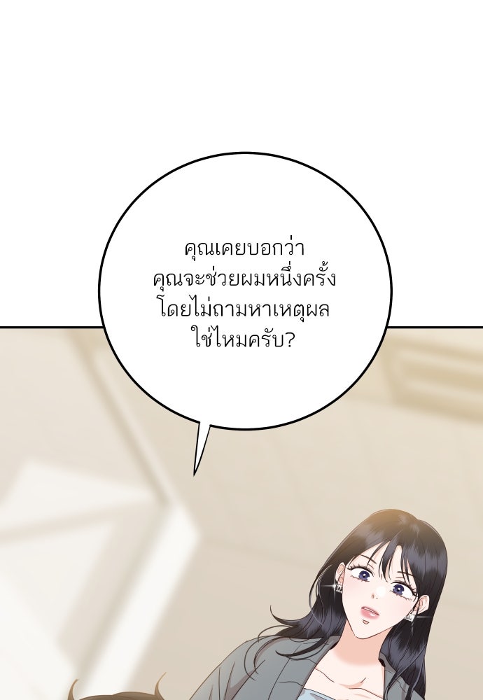 พี่น้องบ้านแกสิ - หน้า 1