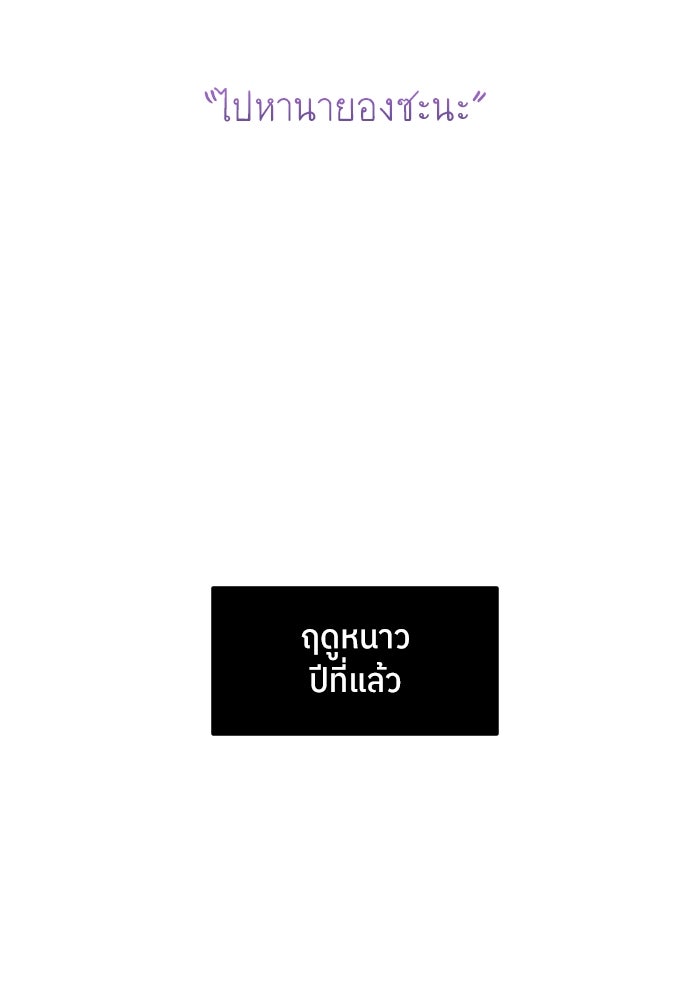 พี่น้องบ้านแกสิ - หน้า 10