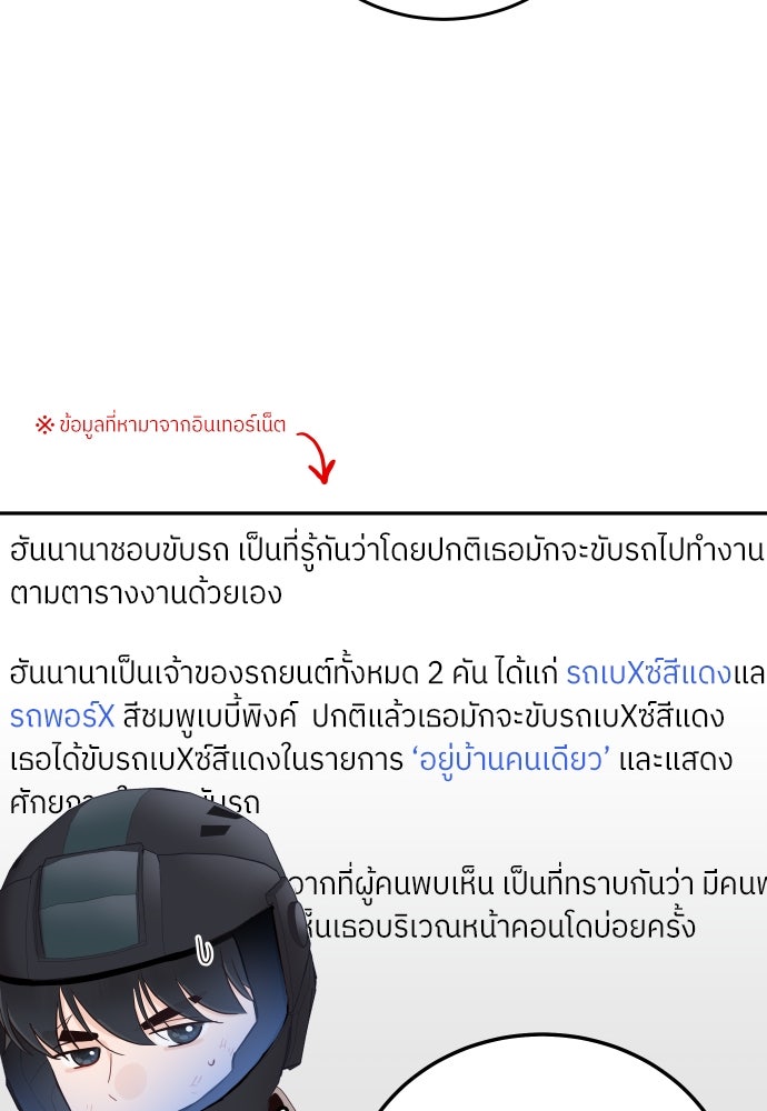 พี่น้องบ้านแกสิ - หน้า 100