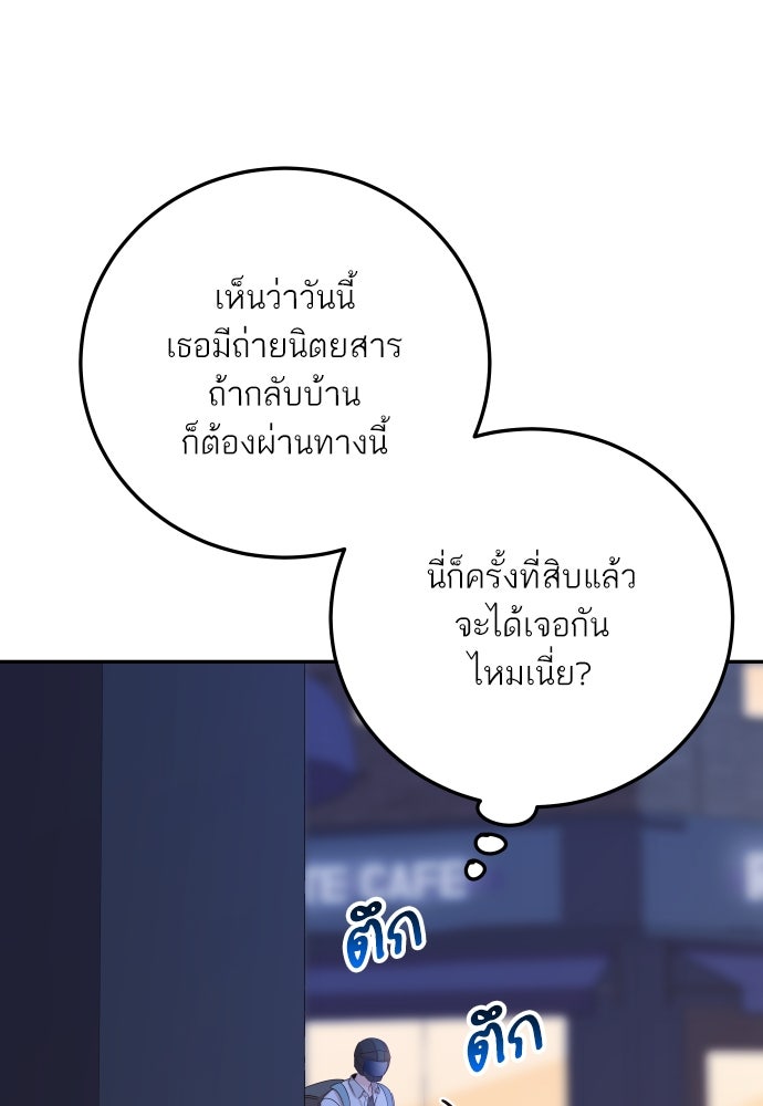 พี่น้องบ้านแกสิ - หน้า 102